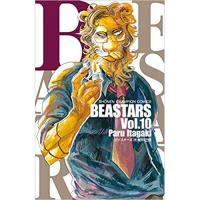 ・【ペーパー特典】BEASTARS 第10巻